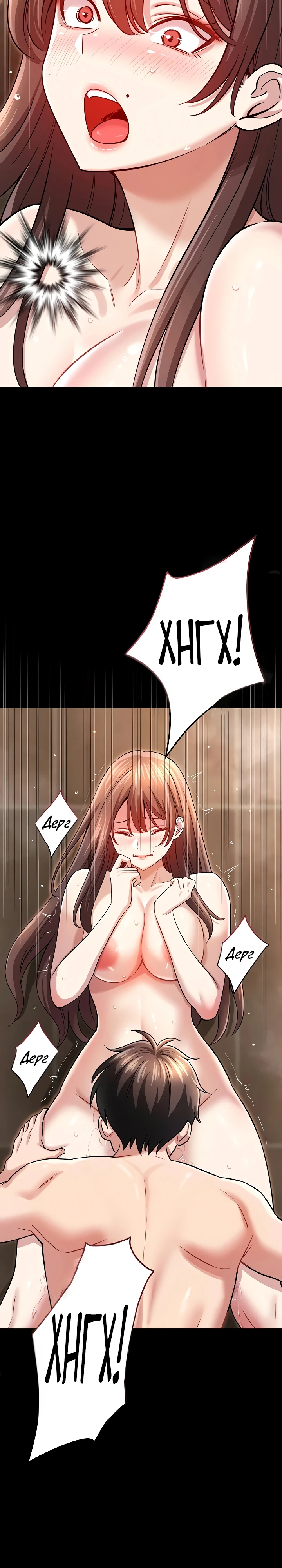 Страница 16 главы 4 манги Как приручить нуну