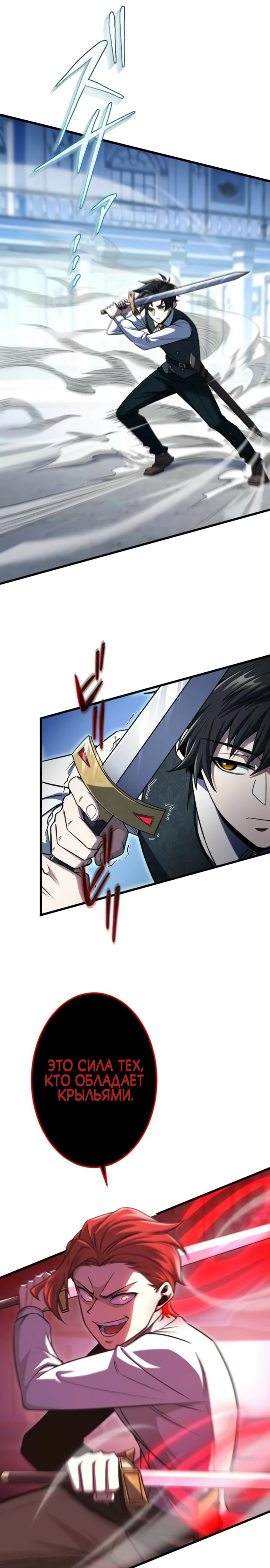 Страница 16 главы 4 манги Астер, ублюдок из дворянского рода / Aster, the Rebel of a Tyrant Family