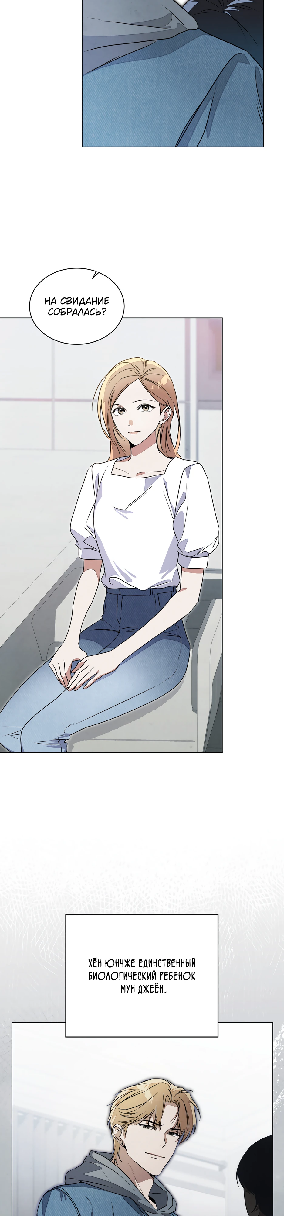 Страница 16 главы 4 манги Ночь обмана / A Night That Deceives You