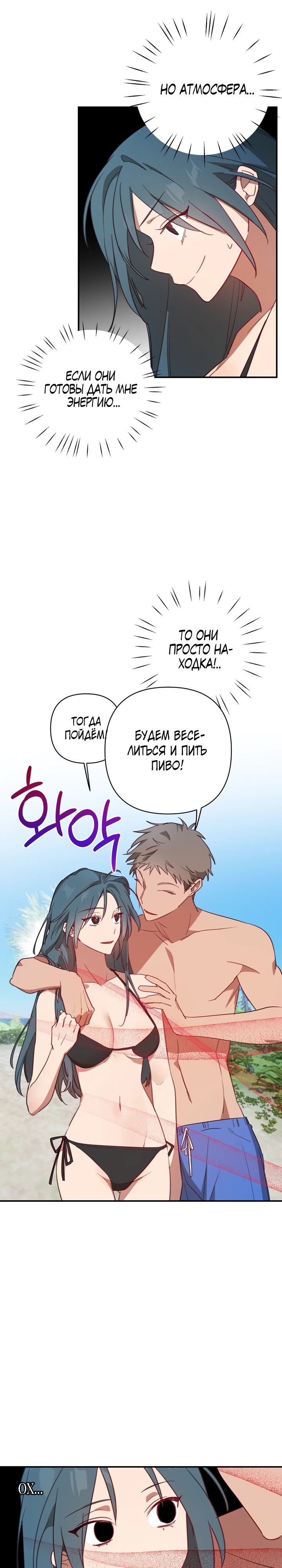 Страница 16 главы 4 манги Суккуб хочет быть развратной!