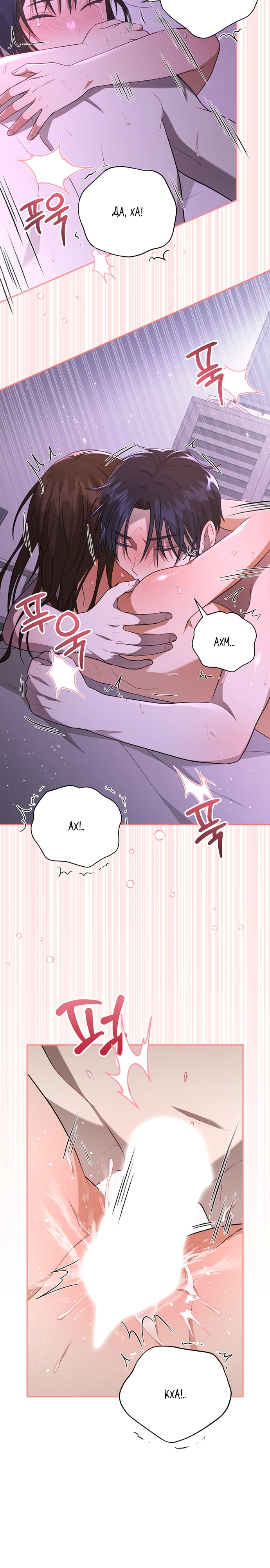 Страница 16 главы 4 манги Спектрофилия