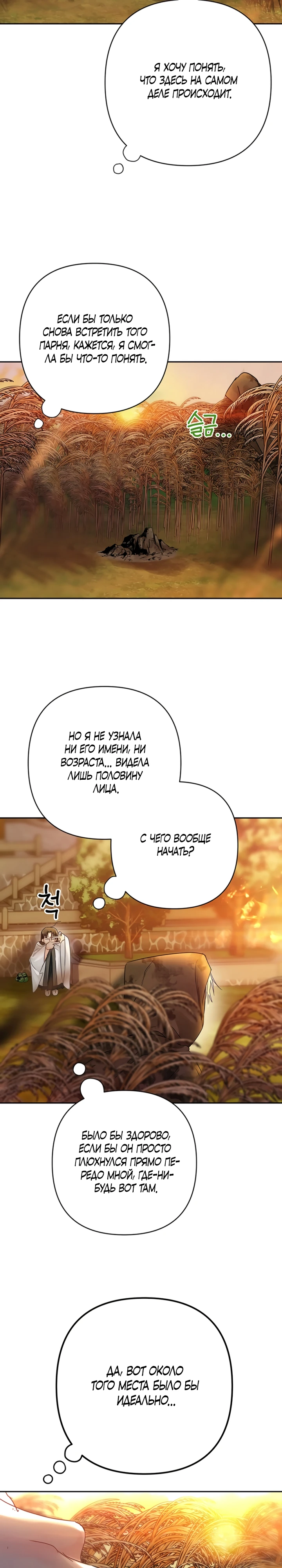 Страница 16 главы 4 манги Страна воздержания