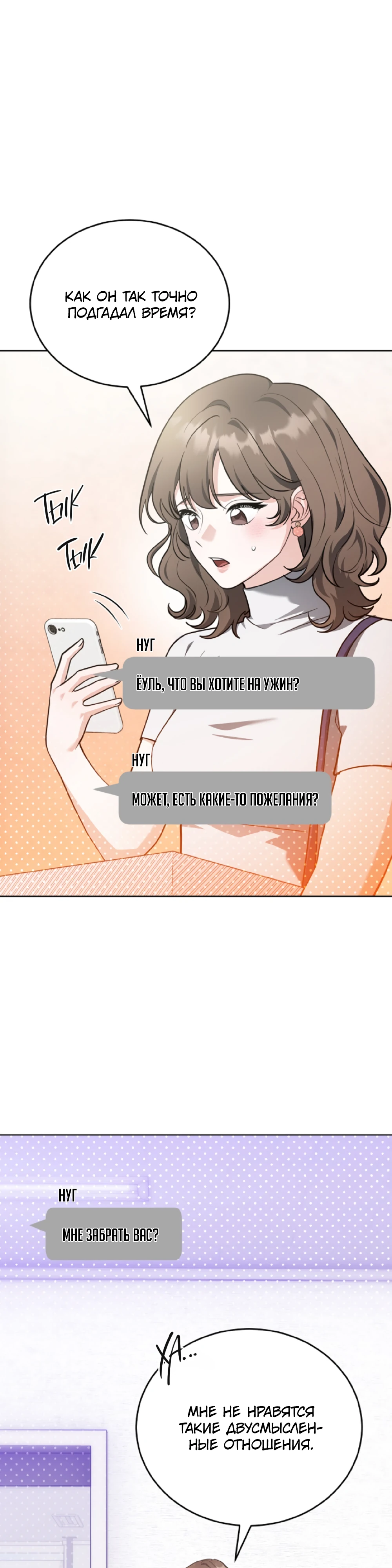 Страница 16 главы 4 манги Похотливое нечто из соседней квартиры