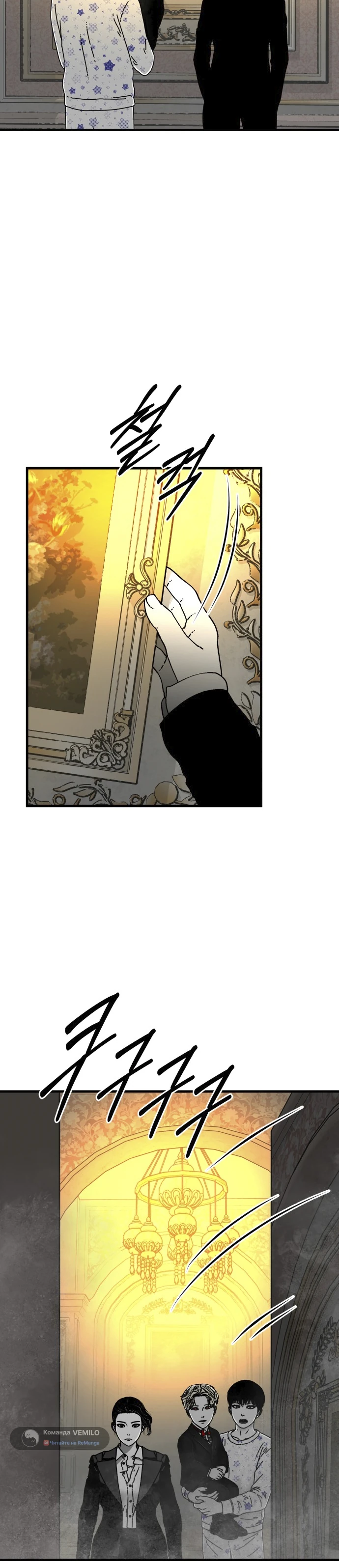 Страница 16 главы 4 манги Тело / The Body