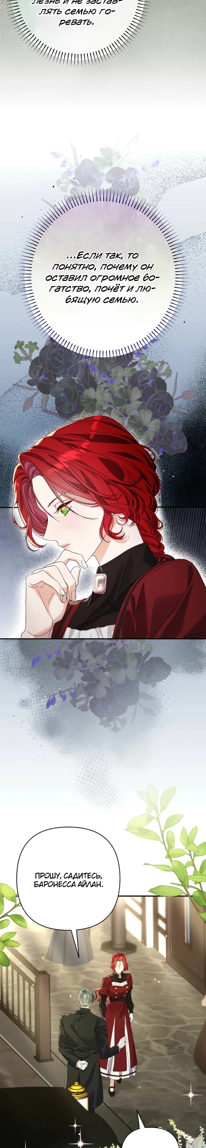 Страница 16 главы 4 манги Я притворилась беременной, но муж вернулся