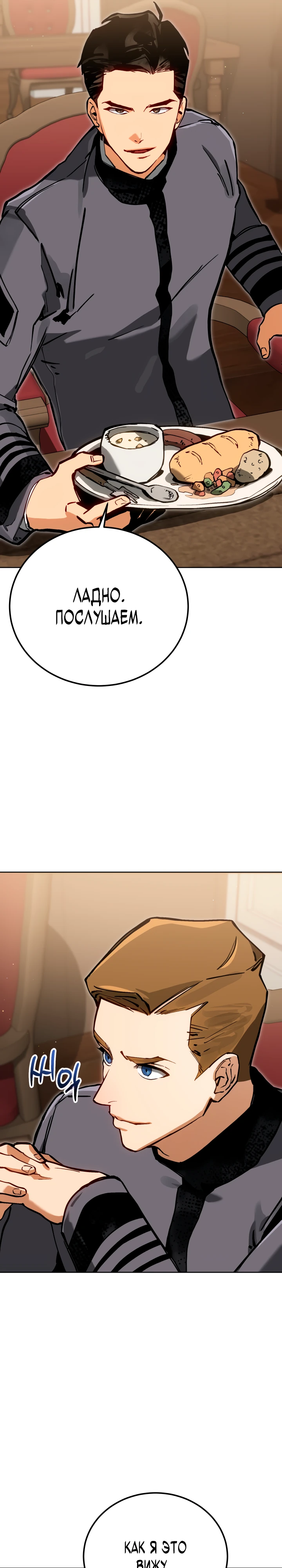 Страница 16 главы 4 манги Регрессия маршала США / Black-haired U.S. Marshal