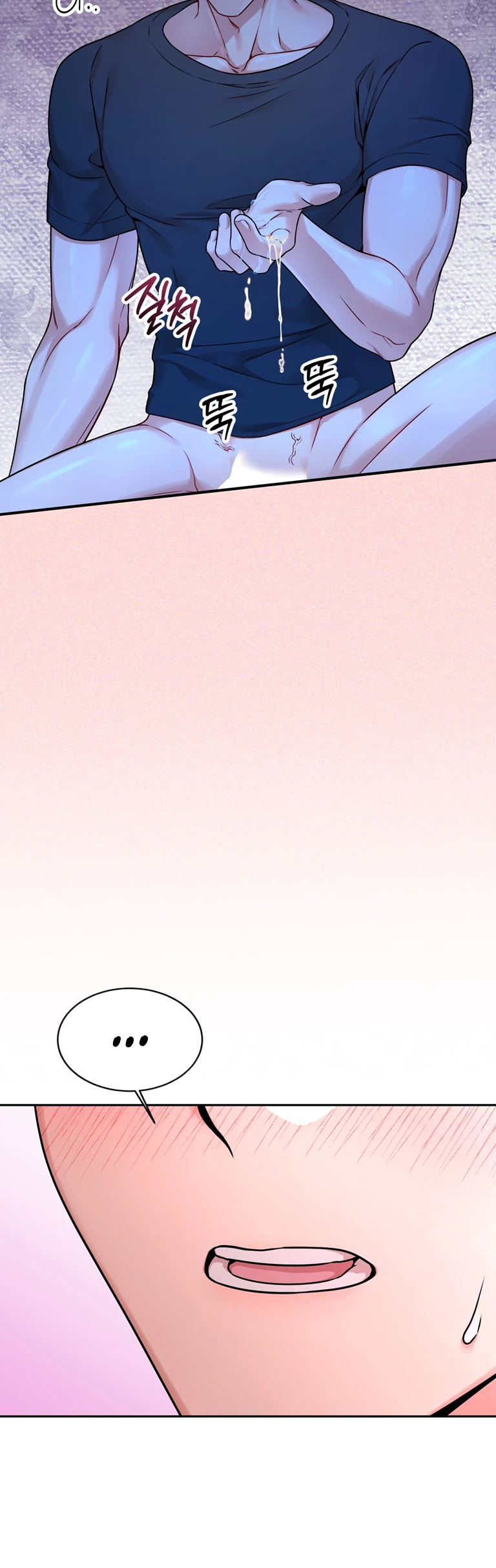 Страница 16 главы 4 манги Ты хочешь быть непристойным со мной?