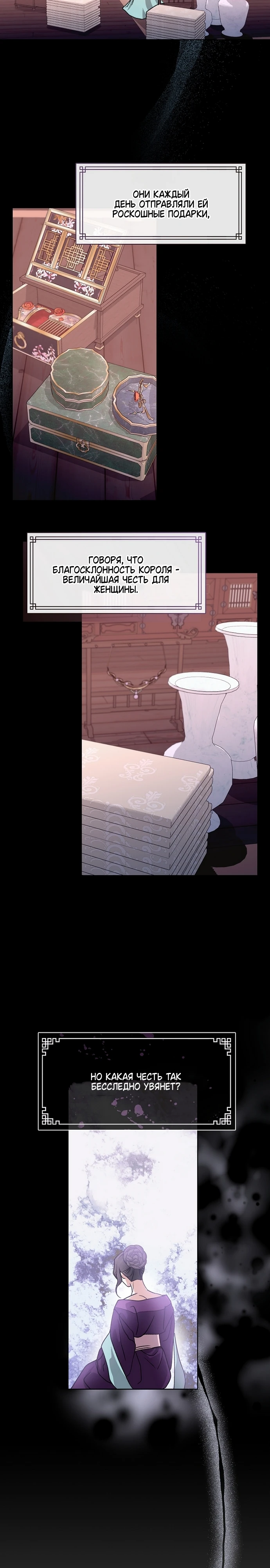 Страница 16 главы 4 манги Ночь зверя