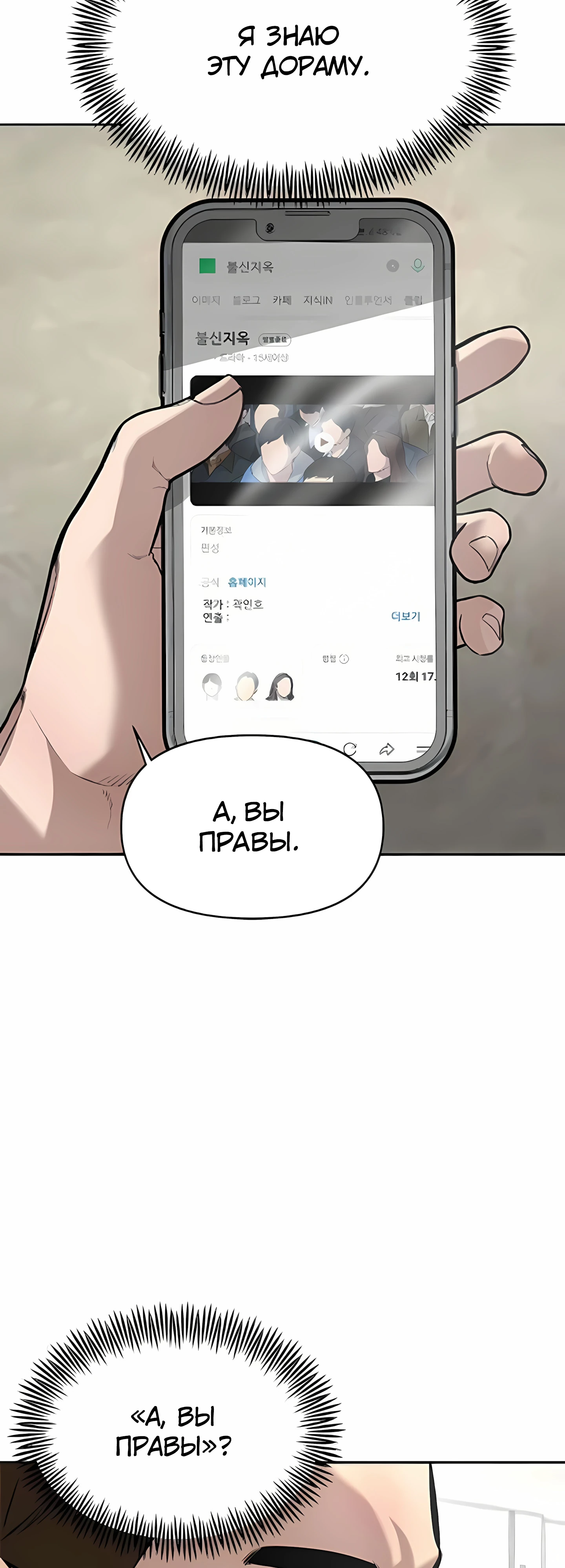 Страница 16 главы 4 манги Секрет гениального актёра - импровизация / God of ad libs