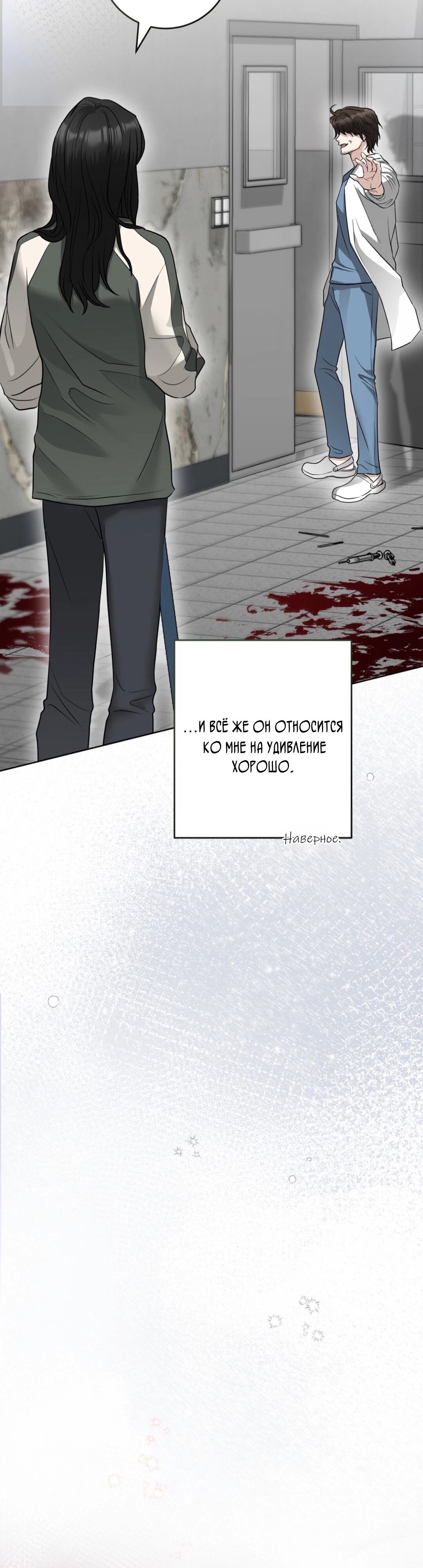 Страница 16 главы 4 манги Муравейник