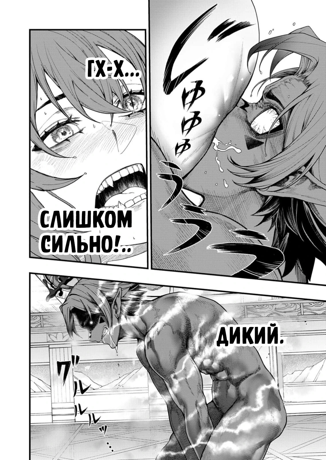Страница 16 главы 4 манги Сильнейший владыка демонов с рождения