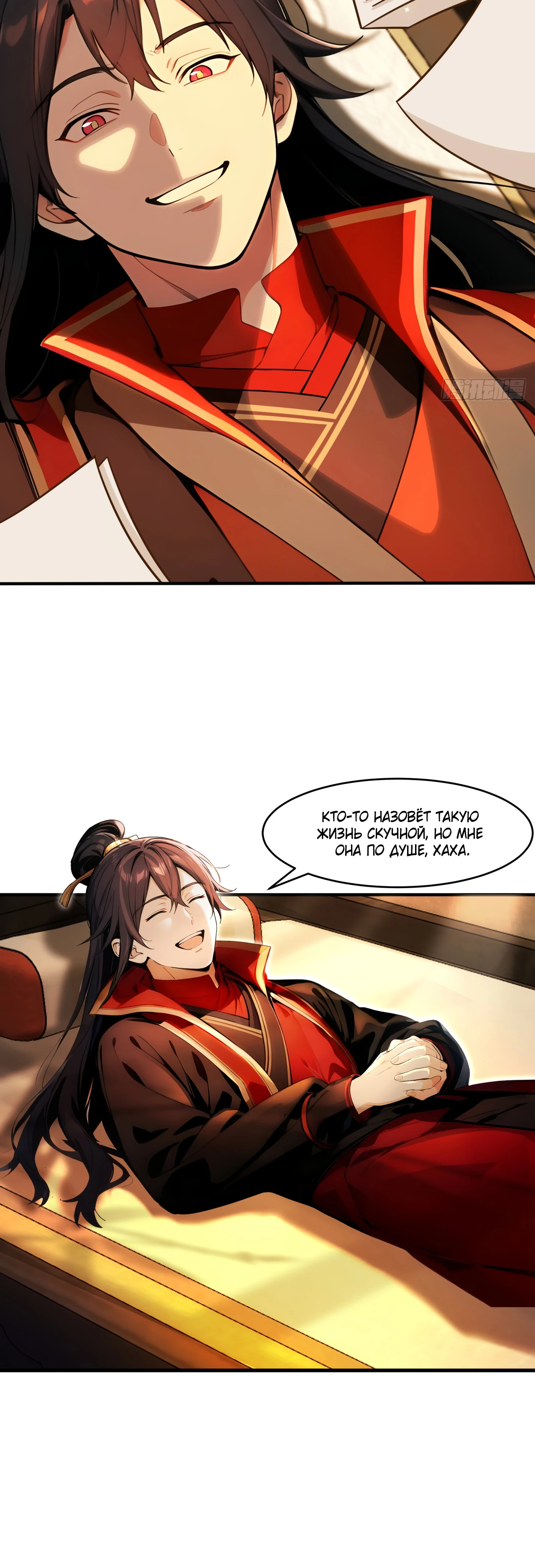 Страница 16 главы 4 манги Начало с миллиардом духовных камней: я купил мир фэнтези