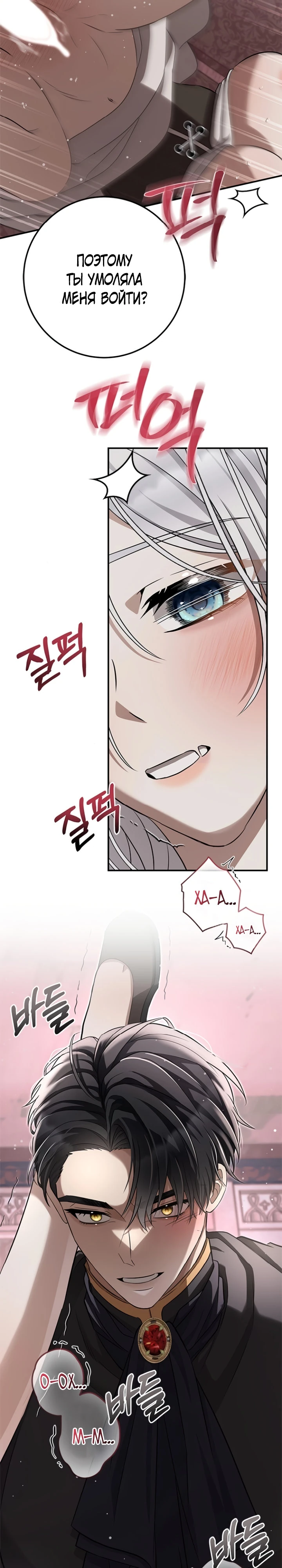 Страница 16 главы 4 манги Ночная жизнь рабыней-принцессы / Every Night with the Slave Princess