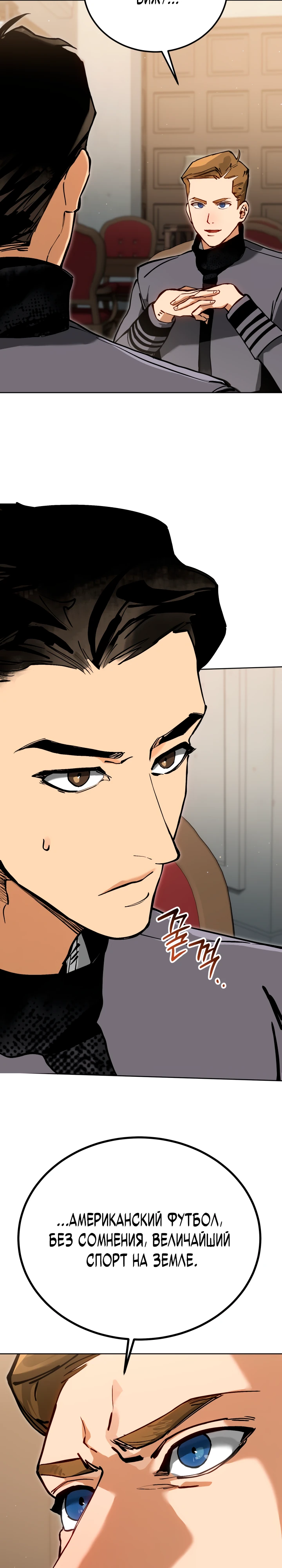 Страница 17 главы 4 манги Регрессия маршала США / Black-haired U.S. Marshal