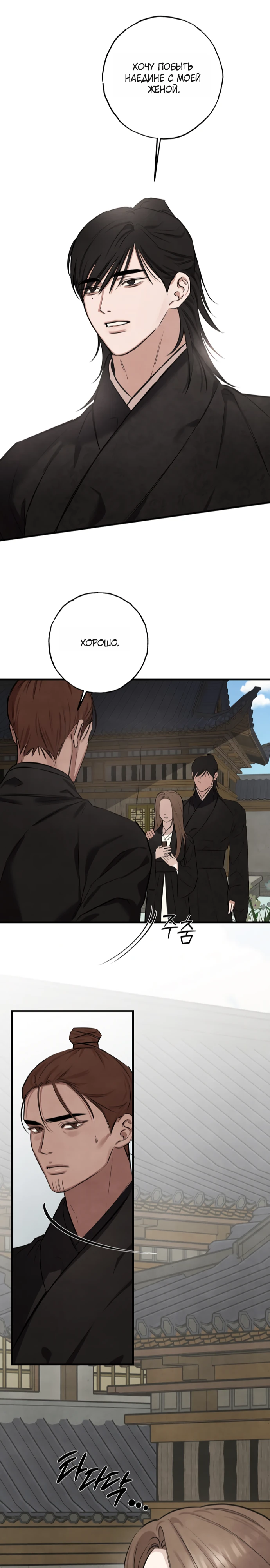 Страница 17 главы 4 манги Жена учителя