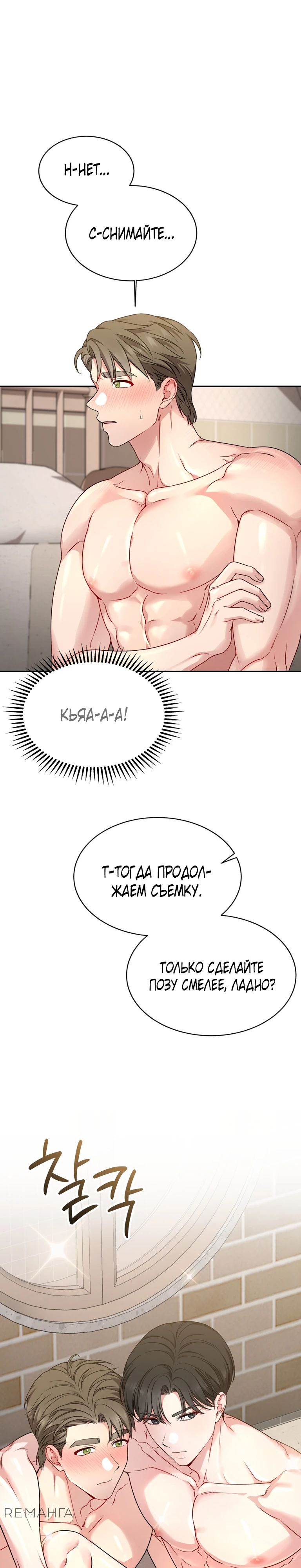 Страница 17 главы 4 манги Ты хочешь быть непристойным со мной?