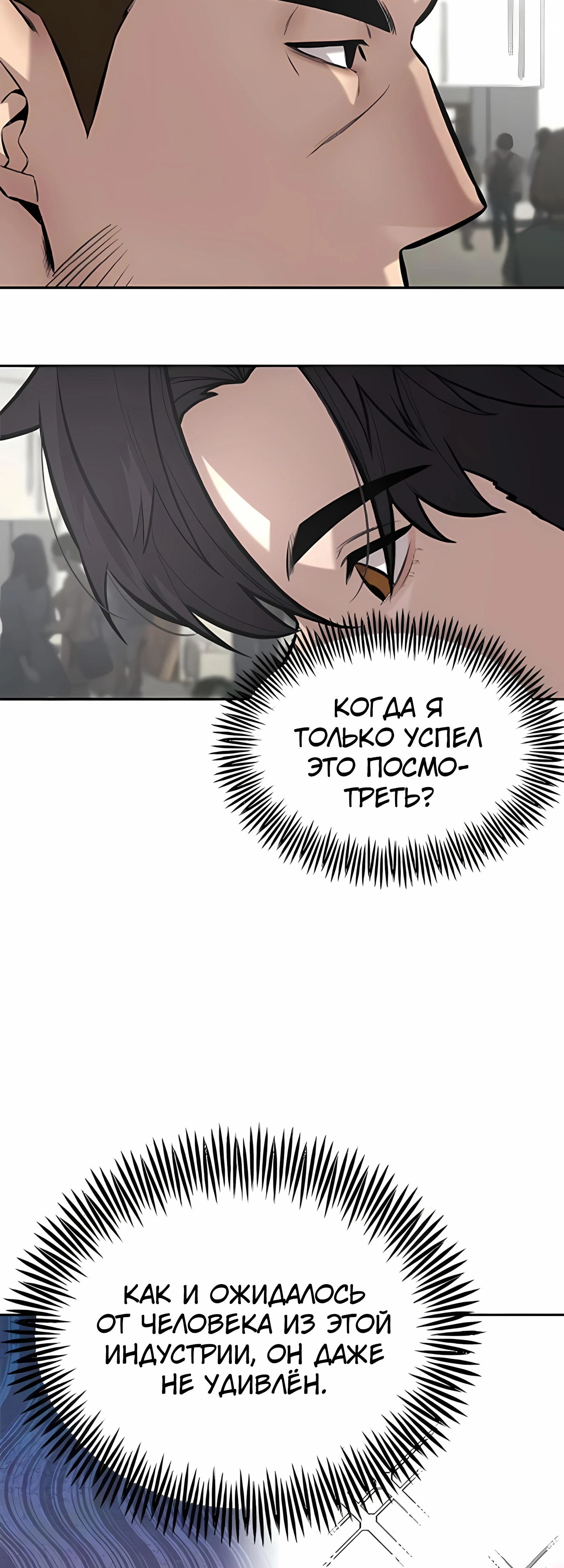 Страница 17 главы 4 манги Секрет гениального актёра - импровизация / God of ad libs