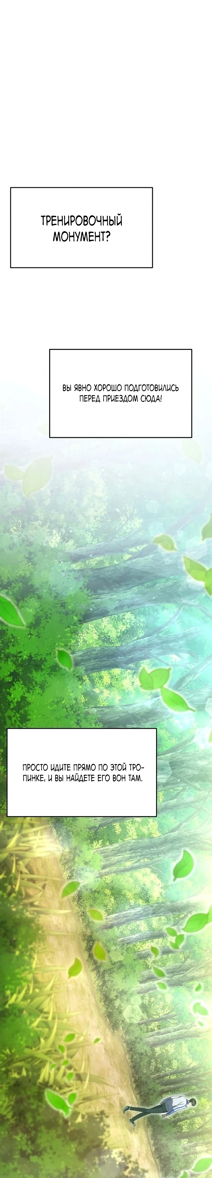 Страница 17 главы 4 манги Монстры против монстров