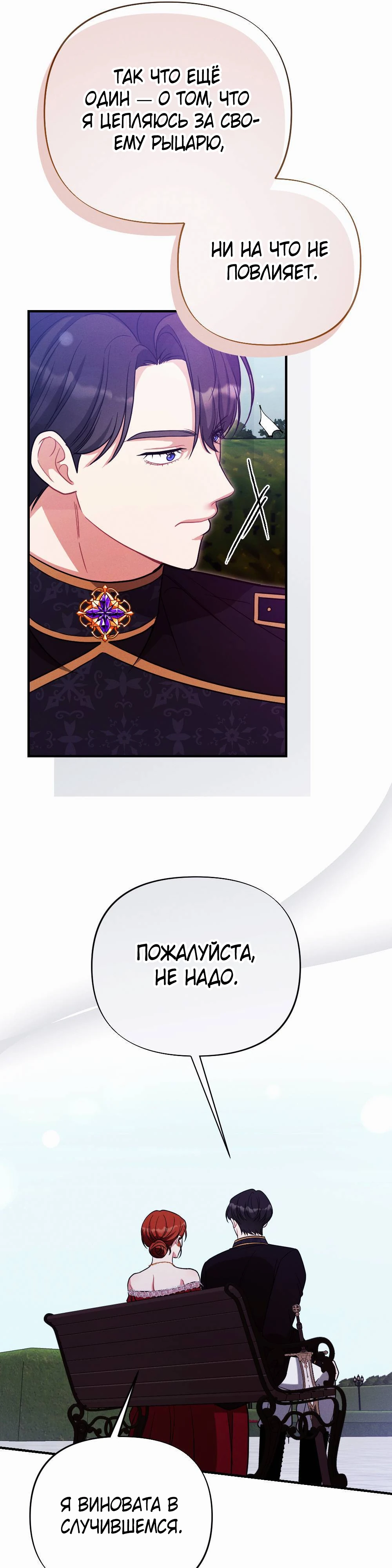 Страница 17 главы 4 манги Заботливая леди