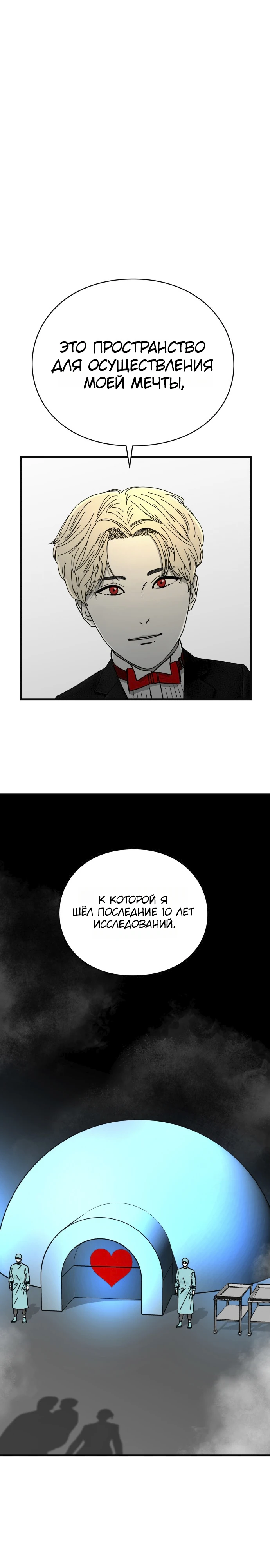 Страница 17 главы 4 манги Тело / The Body