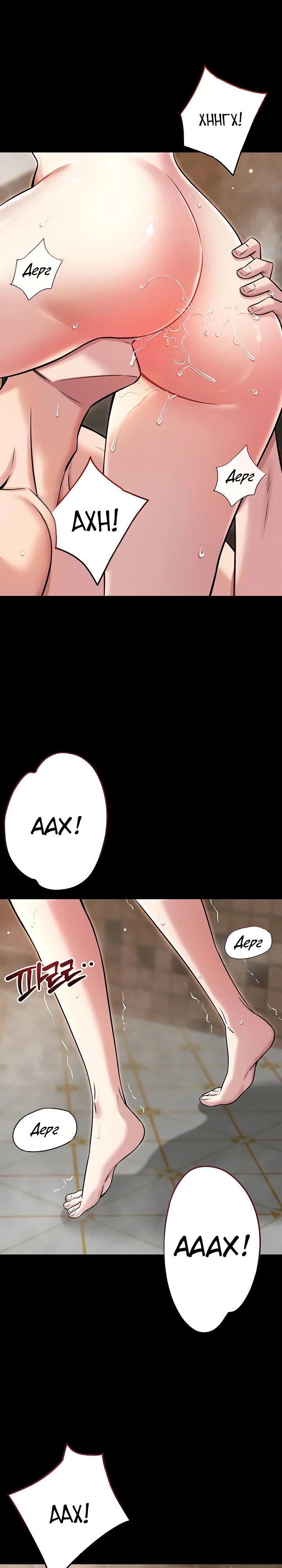 Страница 17 главы 4 манги Как приручить нуну