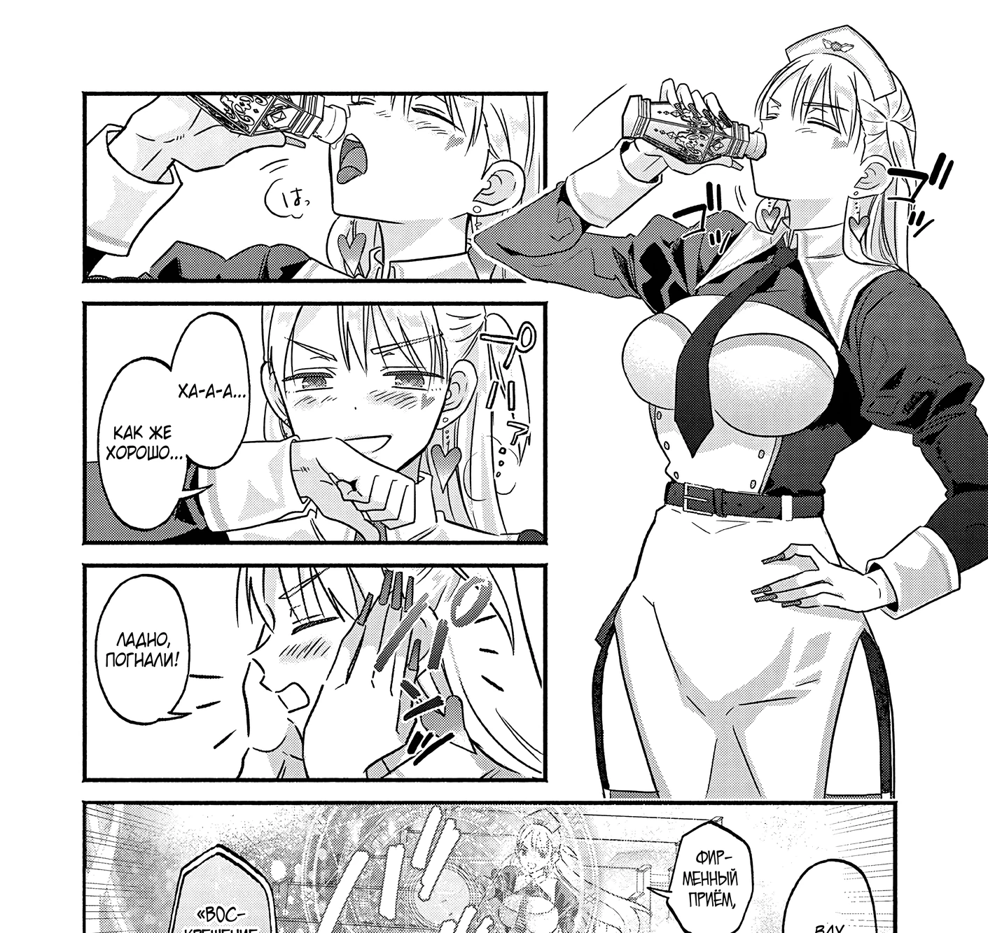 Страница 17 главы 4 манги Гяру-Жрица задолбалась воскрешать / The Gyaru Priestess Is So Done With Resurecting Cast