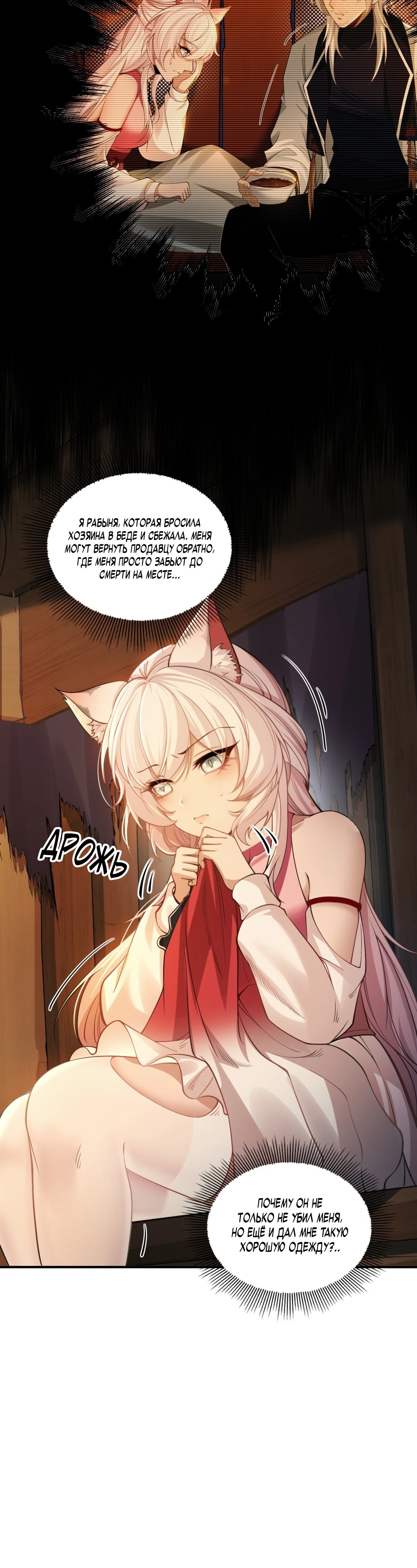 Страница 17 главы 4 манги Мой гарем из спасённых злодеек / To Save Seven Villainesses, I Went Full Harem!