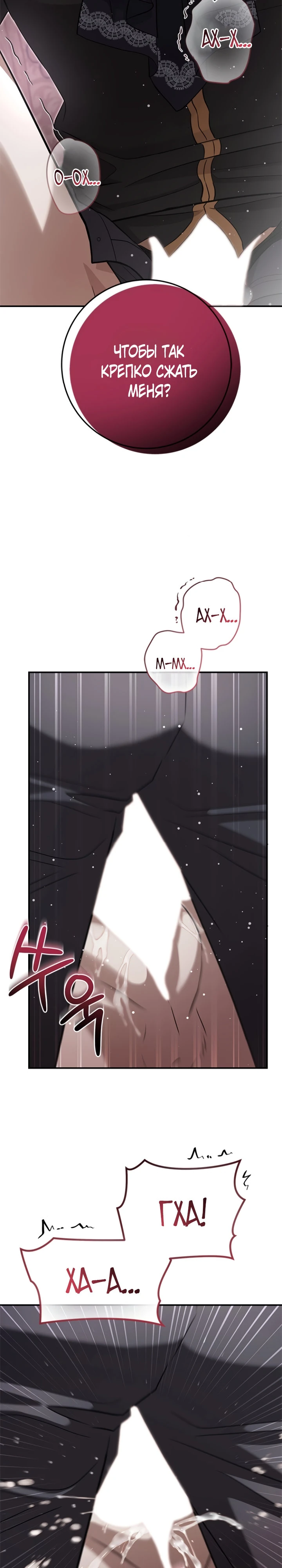 Страница 17 главы 4 манги Ночная жизнь рабыней-принцессы / Every Night with the Slave Princess