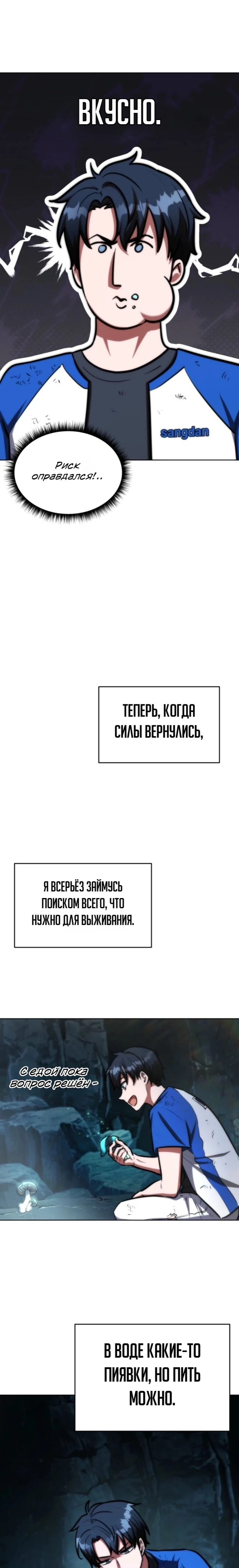 Страница 17 главы 4 манги Рыцарь дубинки Дан