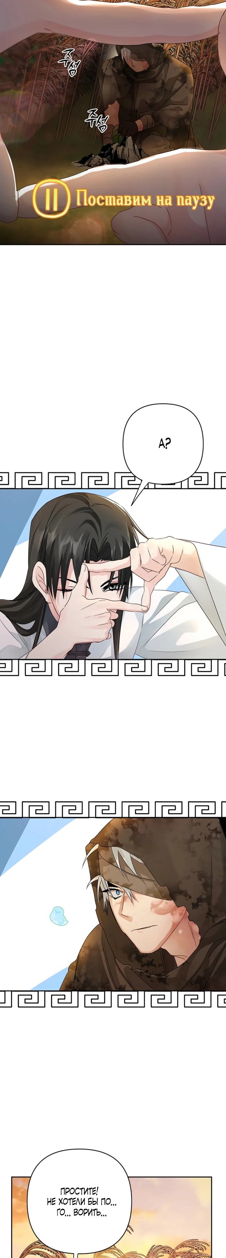 Страница 17 главы 4 манги Страна воздержания