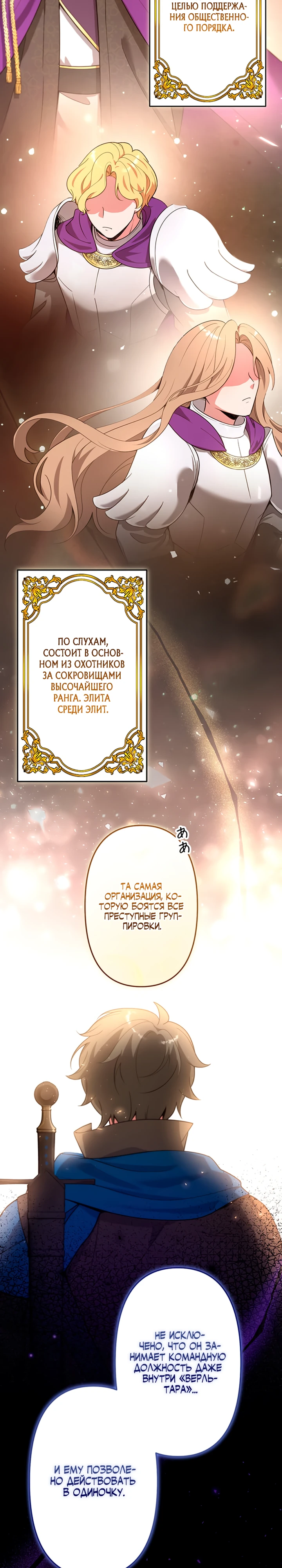 Страница 17 главы 4 манги Я переродился злодеем-статистом в мире игры