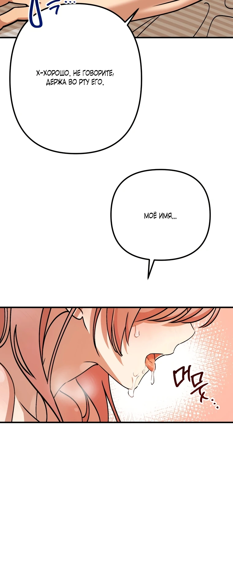 Страница 17 главы 4 манги Заряд милоты! Бум!