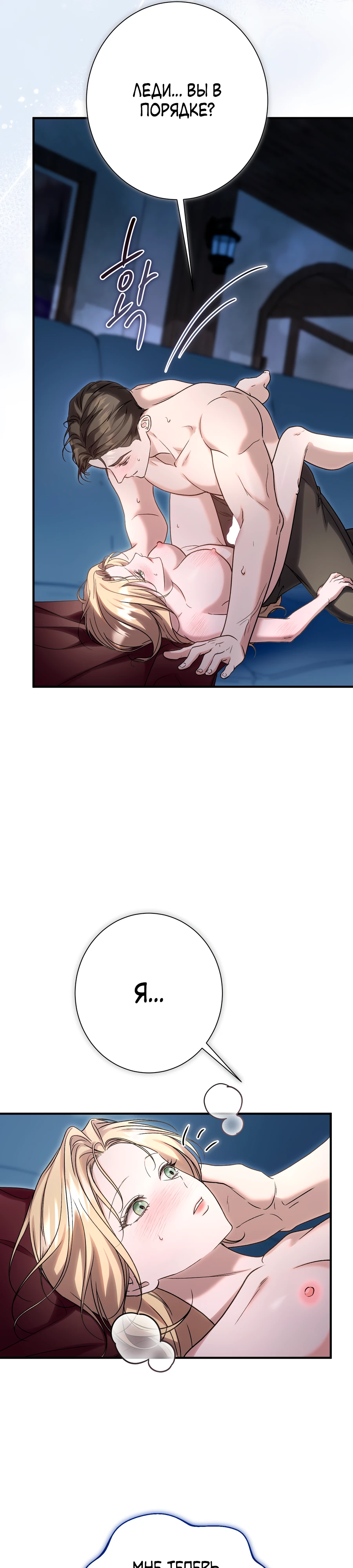 Страница 17 главы 4 манги Леди слишком любопытна