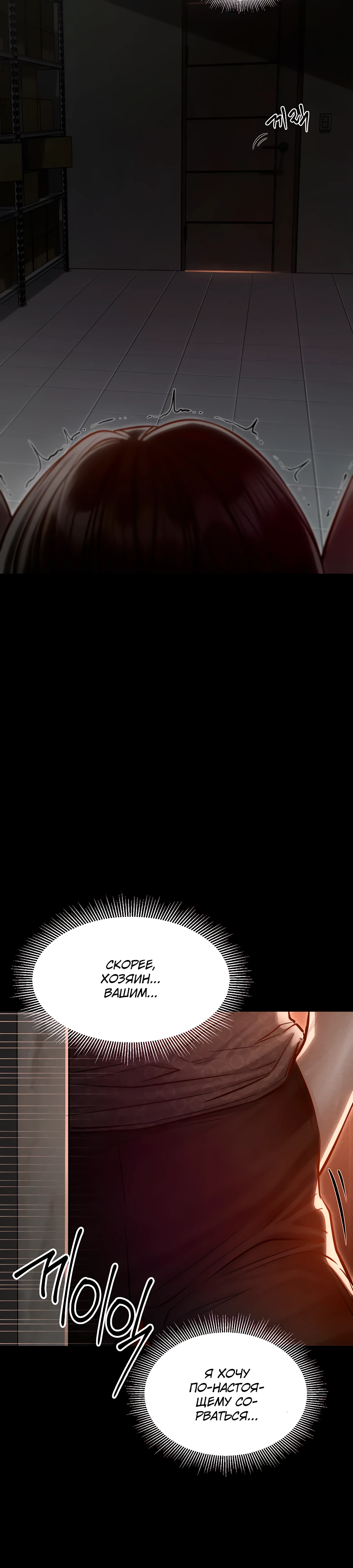 Страница 17 главы 4 манги Вилла "Рай" / Paradise Villa