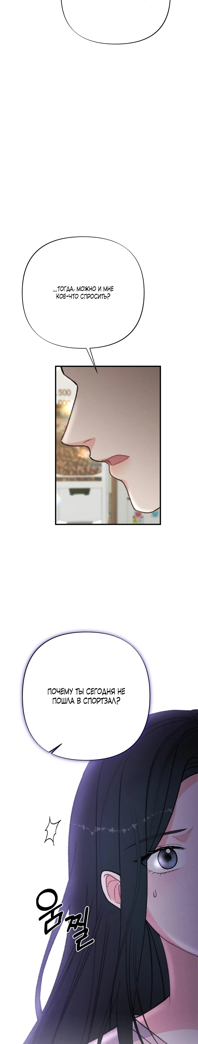 Страница 17 главы 4 манги Триггер брака