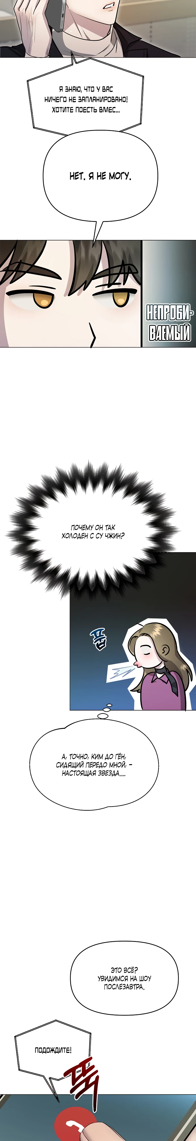 Страница 17 главы 4 манги Соблазнить друга