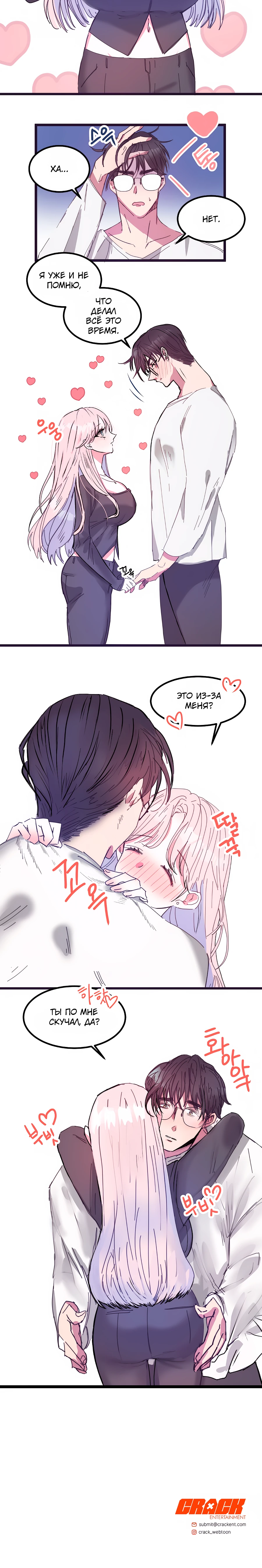 Страница 17 главы 4 манги Невинность и грязная любовь