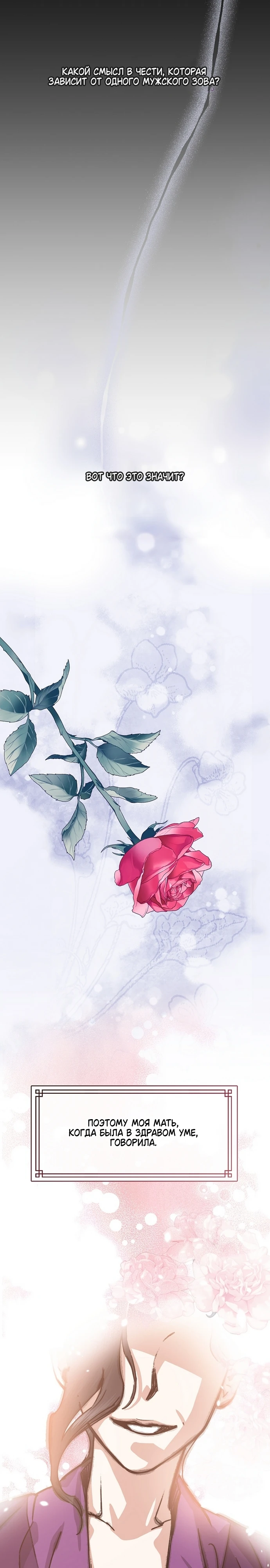 Страница 17 главы 4 манги Ночь зверя