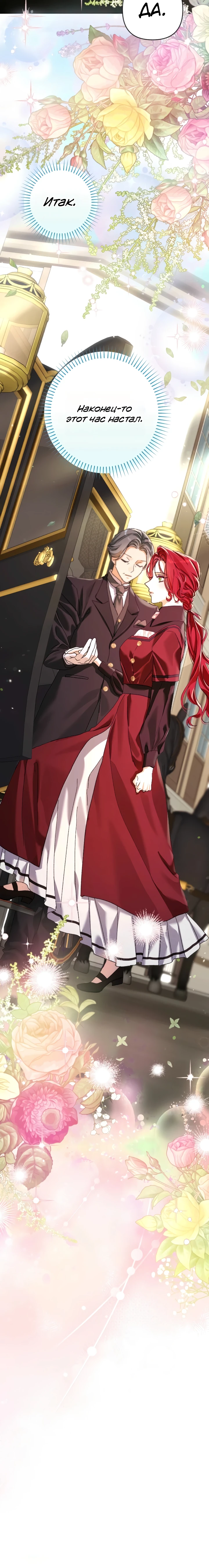 Страница 17 главы 4 манги Я притворилась беременной, но муж вернулся