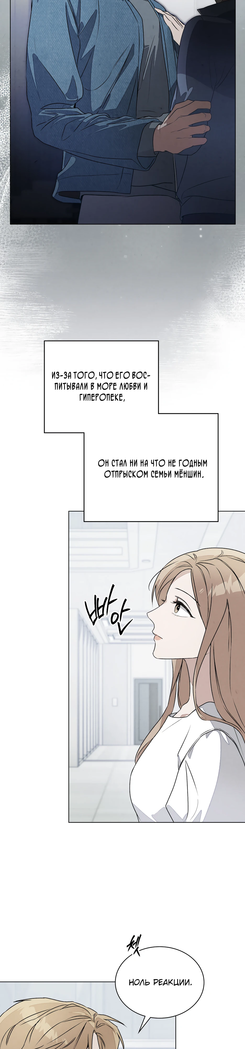 Страница 17 главы 4 манги Ночь обмана / A Night That Deceives You