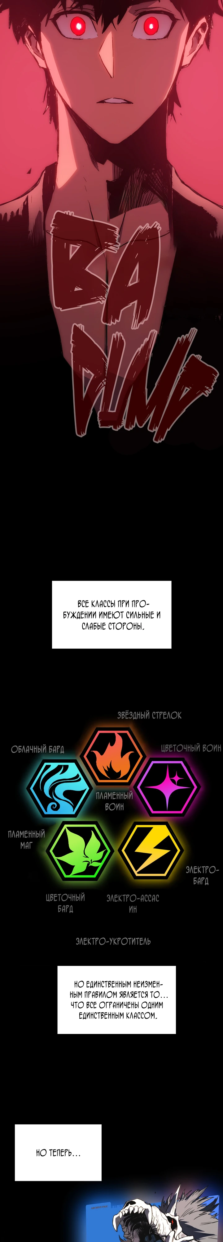 Страница 17 главы 4 манги Пожиратель