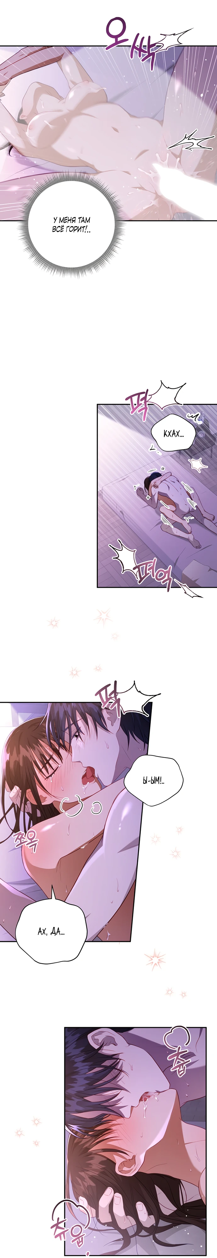 Страница 17 главы 4 манги Спектрофилия