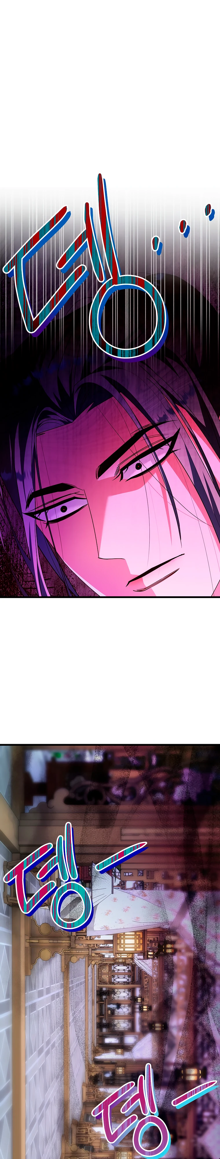 Страница 17 главы 4 манги Мой жестокий муж вернулся к жизни