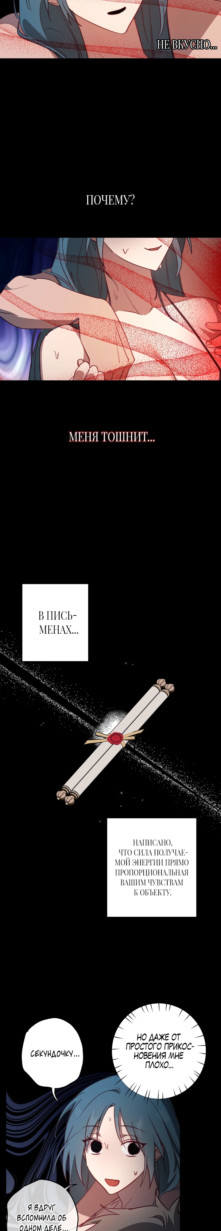 Страница 17 главы 4 манги Суккуб хочет быть развратной!