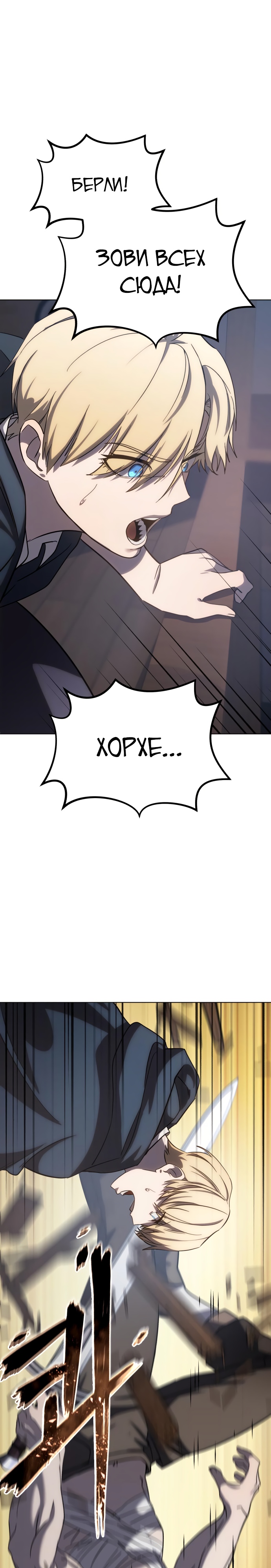 Страница 18 главы 4 манги Звёздный мастер меча / The Stellar Swordmaster