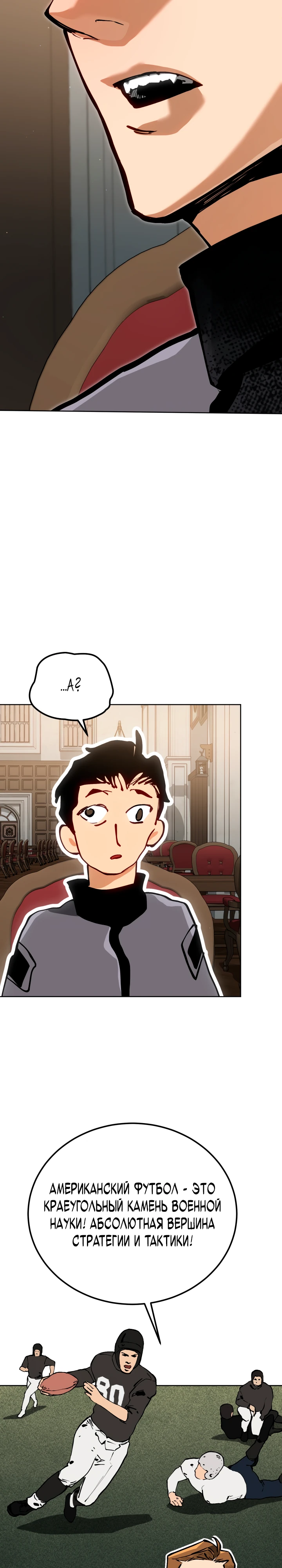 Страница 18 главы 4 манги Регрессия маршала США / Black-haired U.S. Marshal