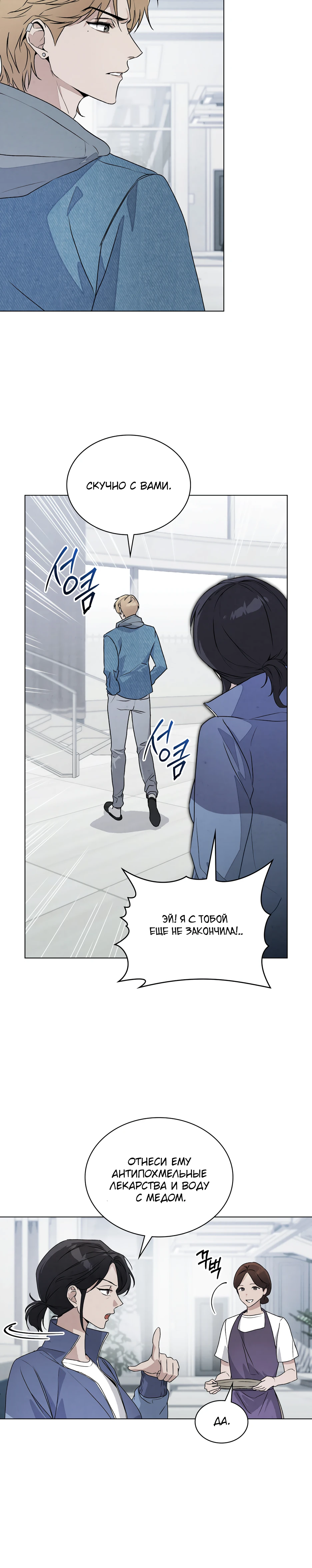 Страница 18 главы 4 манги Ночь обмана / A Night That Deceives You