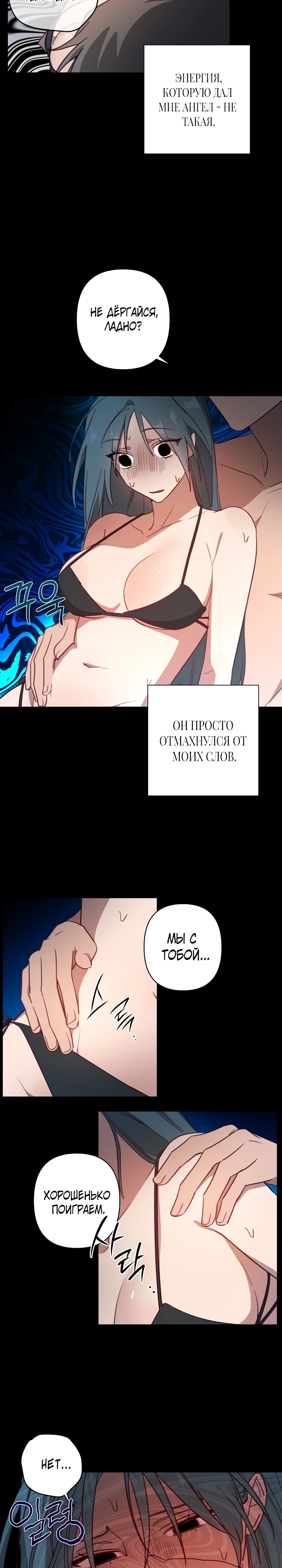 Страница 18 главы 4 манги Суккуб хочет быть развратной!