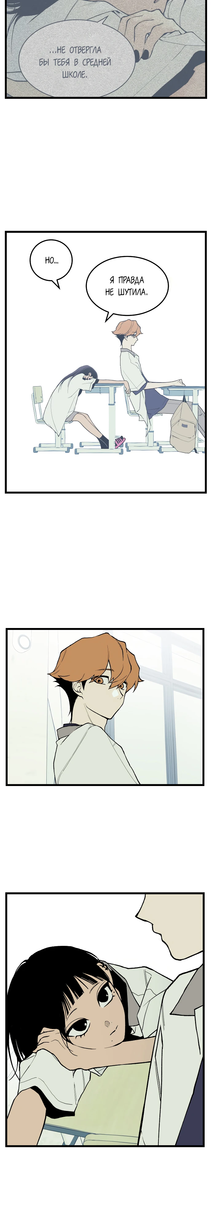Страница 18 главы 4 манги Игра на слабо / Embarrassing game
