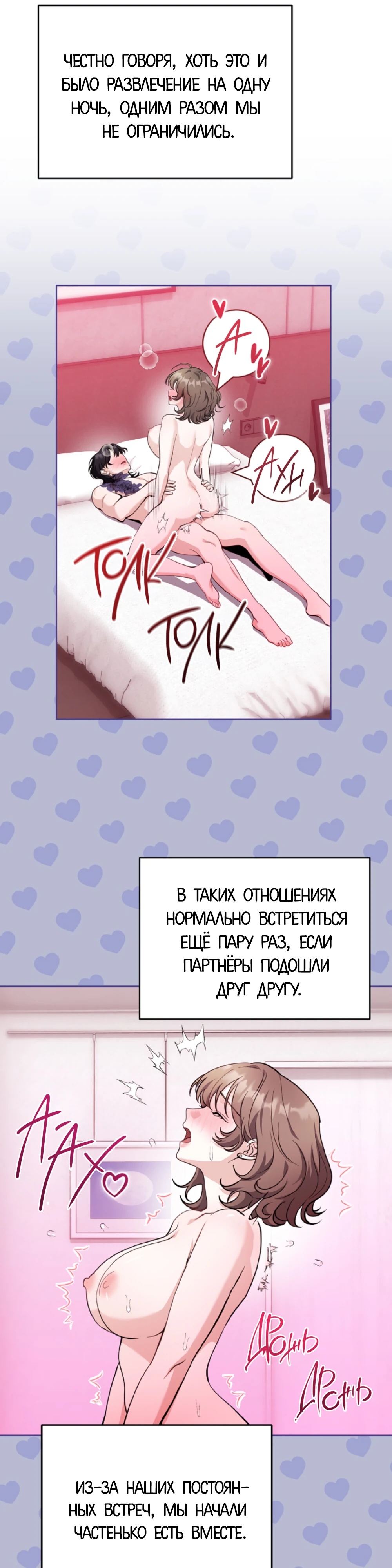 Страница 18 главы 4 манги Похотливое нечто из соседней квартиры